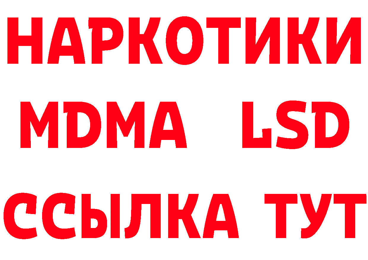 ТГК жижа ТОР нарко площадка OMG Новочеркасск