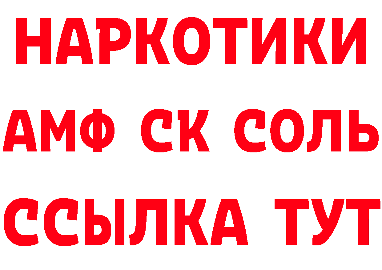 Как найти наркотики?  как зайти Новочеркасск